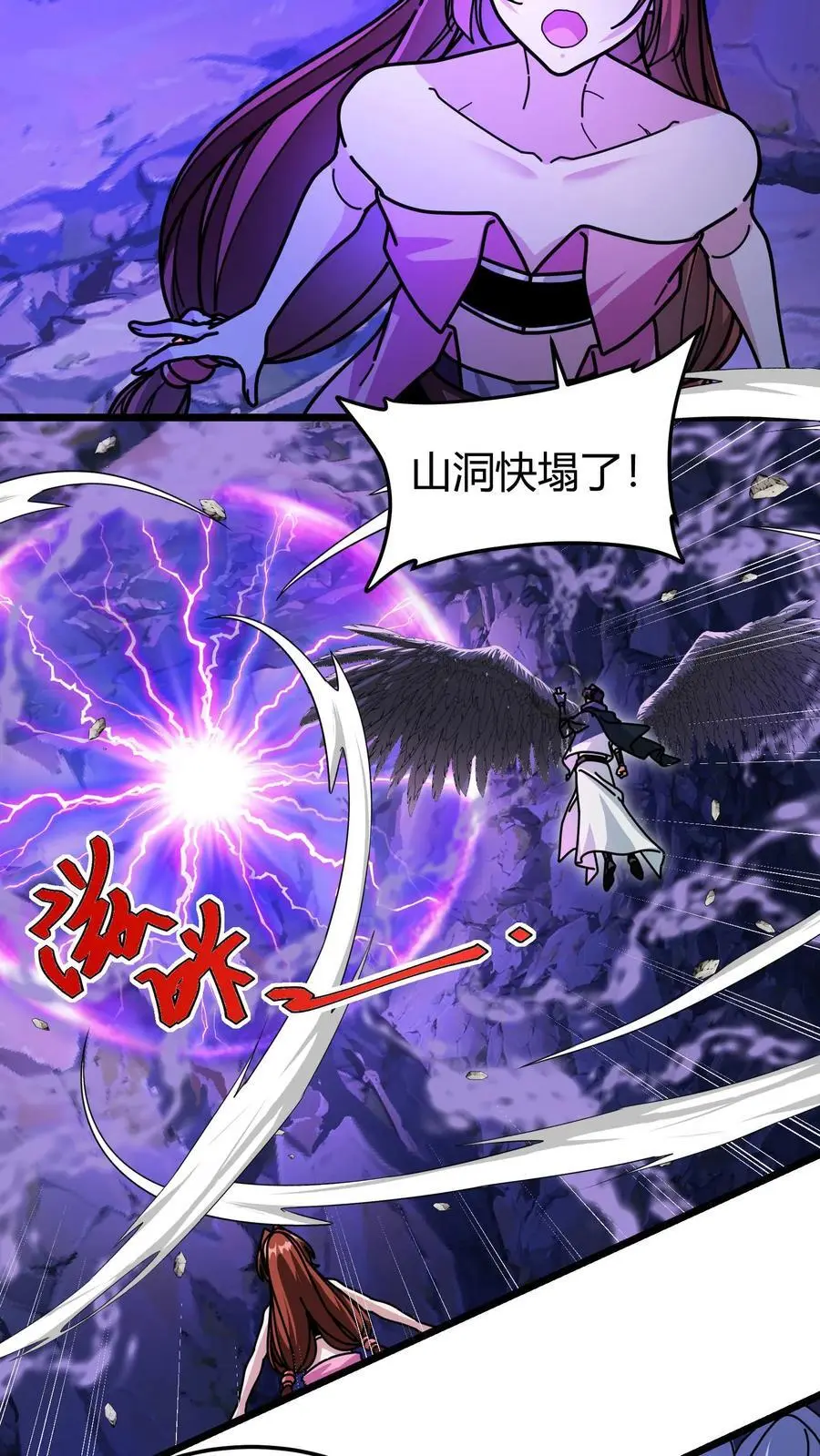 第217话 汲取神性 第10页