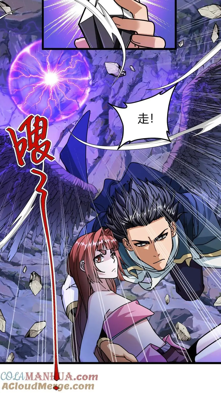 第217话 汲取神性 第15页