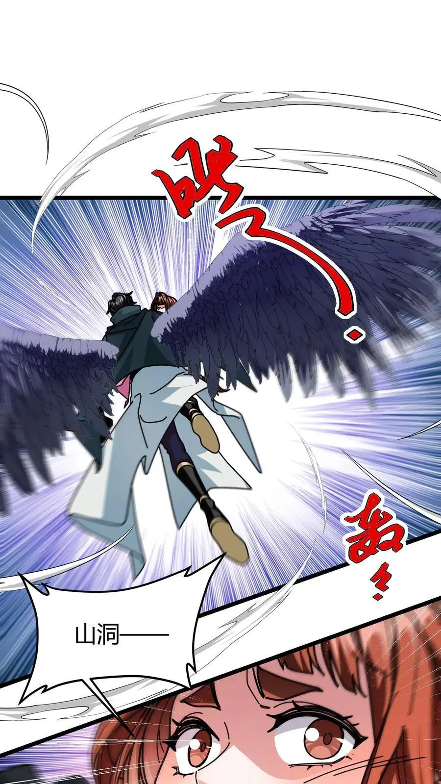 第217话 汲取神性 第16页