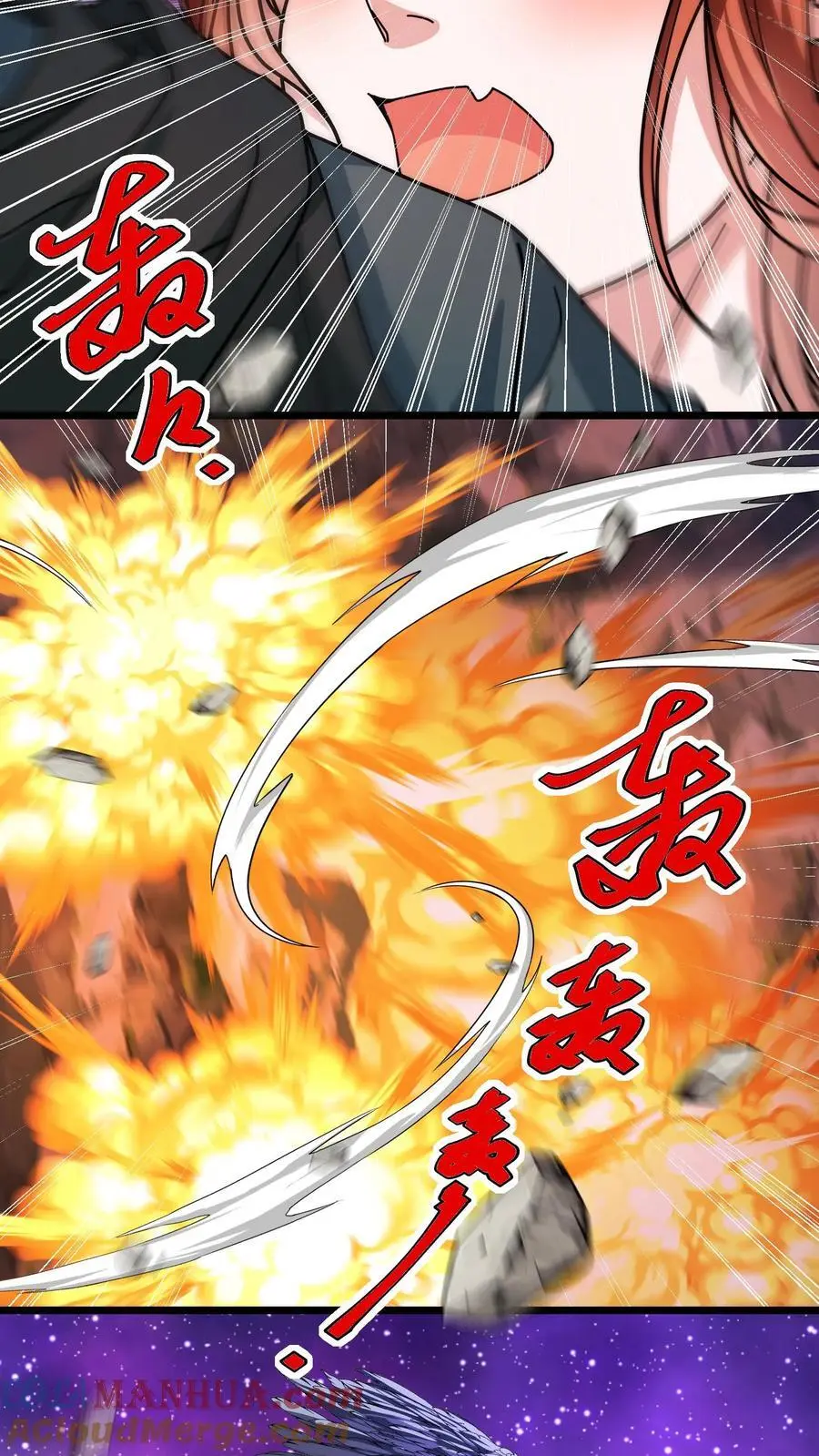 第217话 汲取神性 第17页