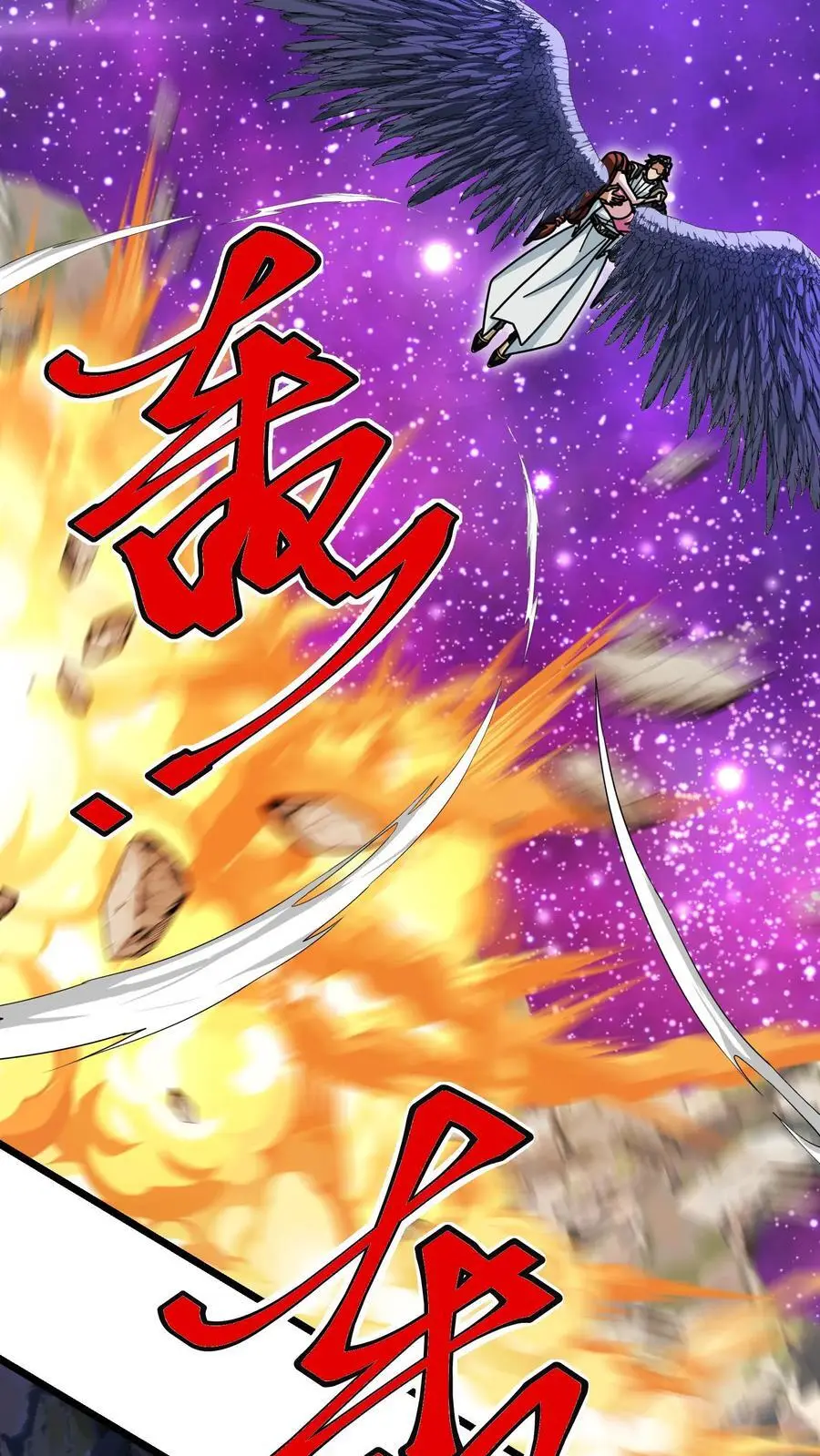 第217话 汲取神性 第18页