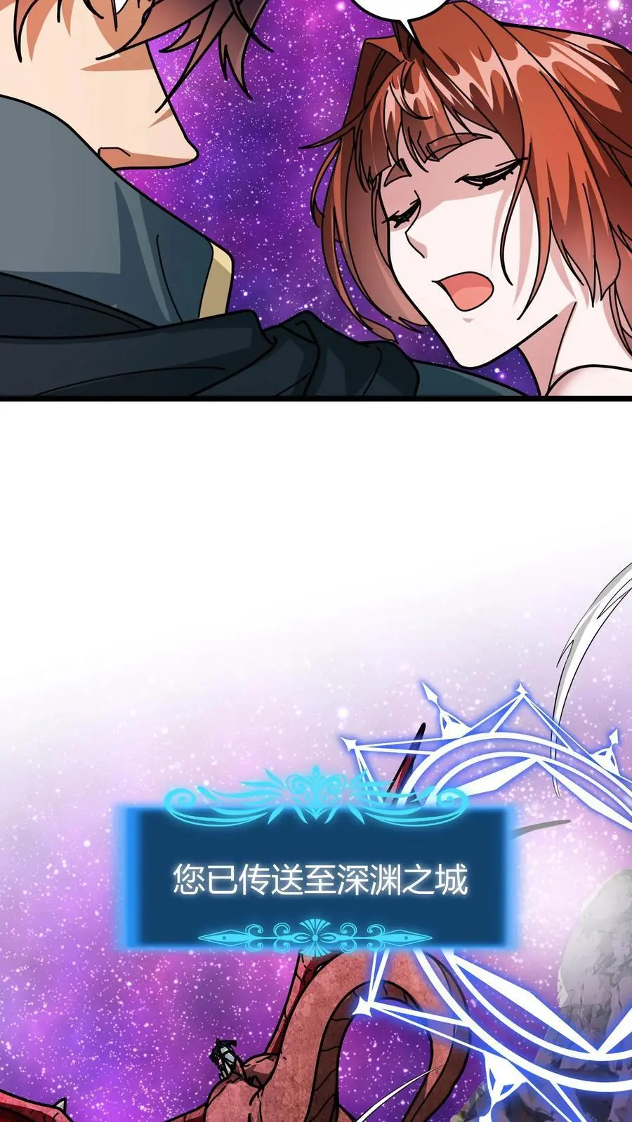 第217话 汲取神性 第20页