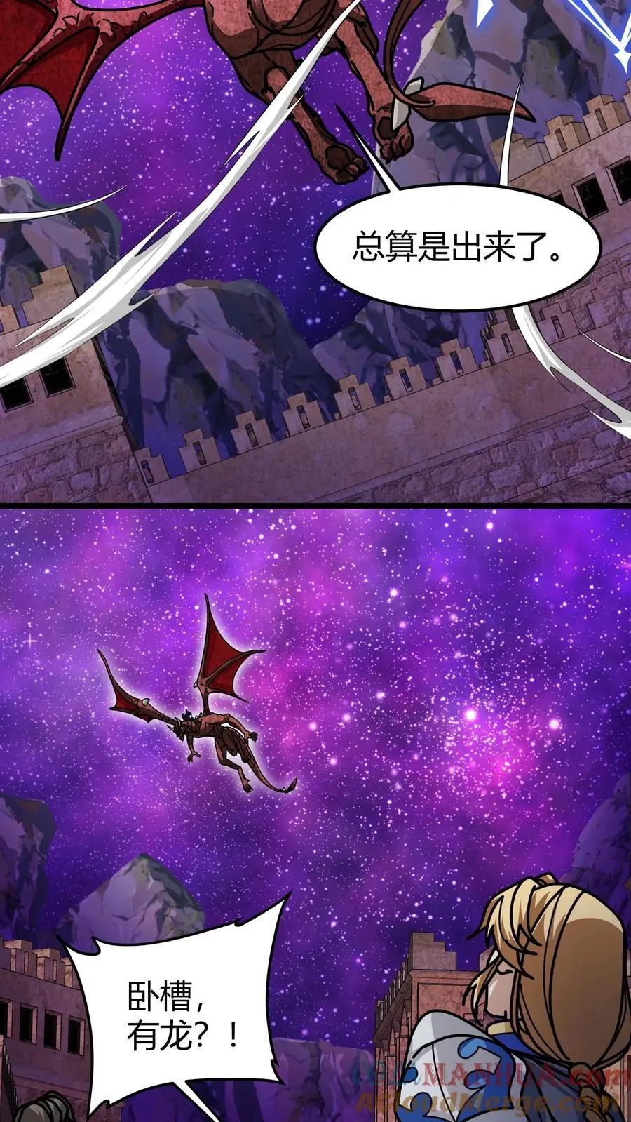 第217话 汲取神性 第21页