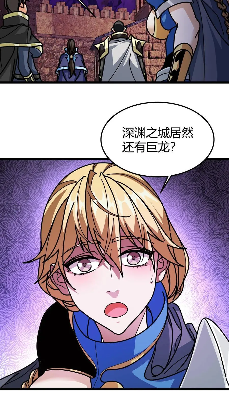 第217话 汲取神性 第22页