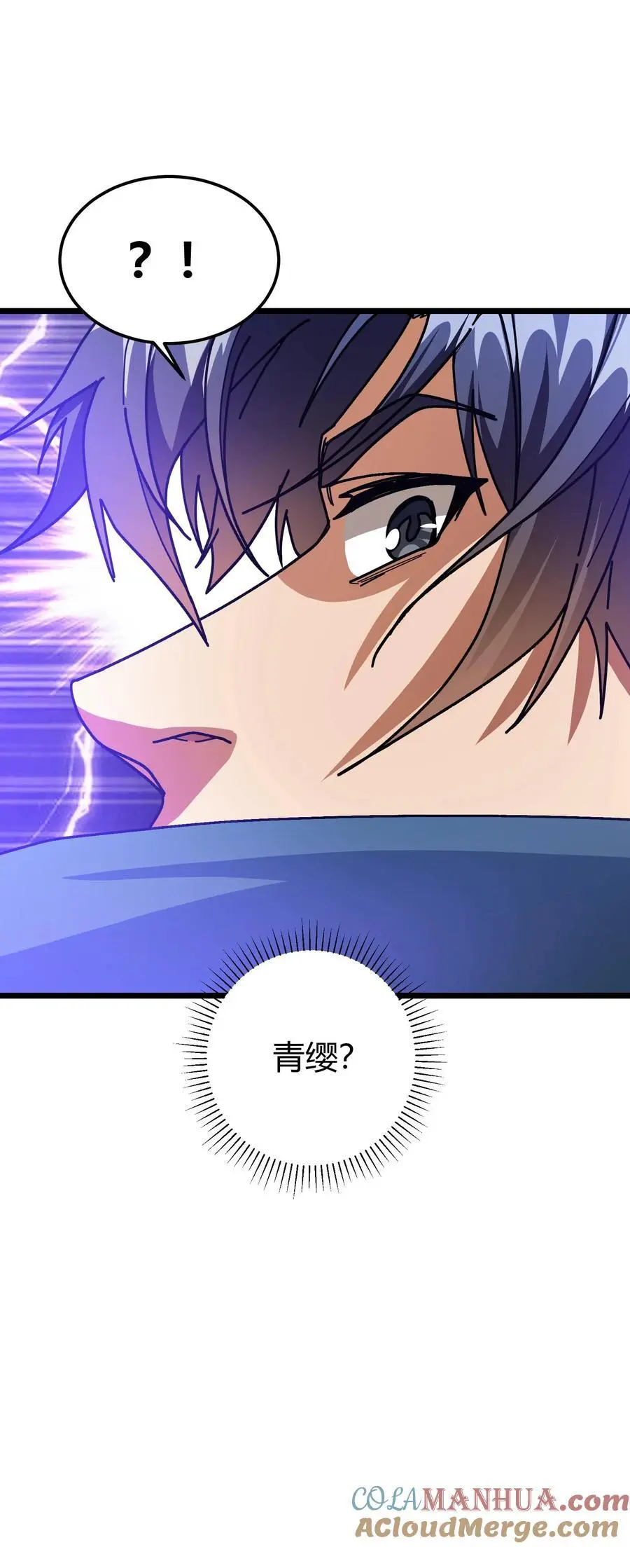 第217话 汲取神性 第23页