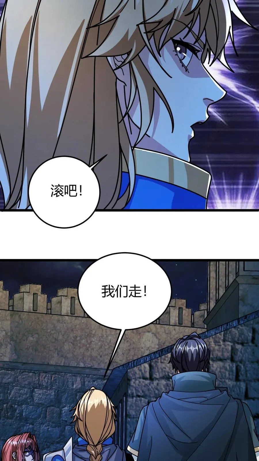 第218话 空间裂隙 第14页
