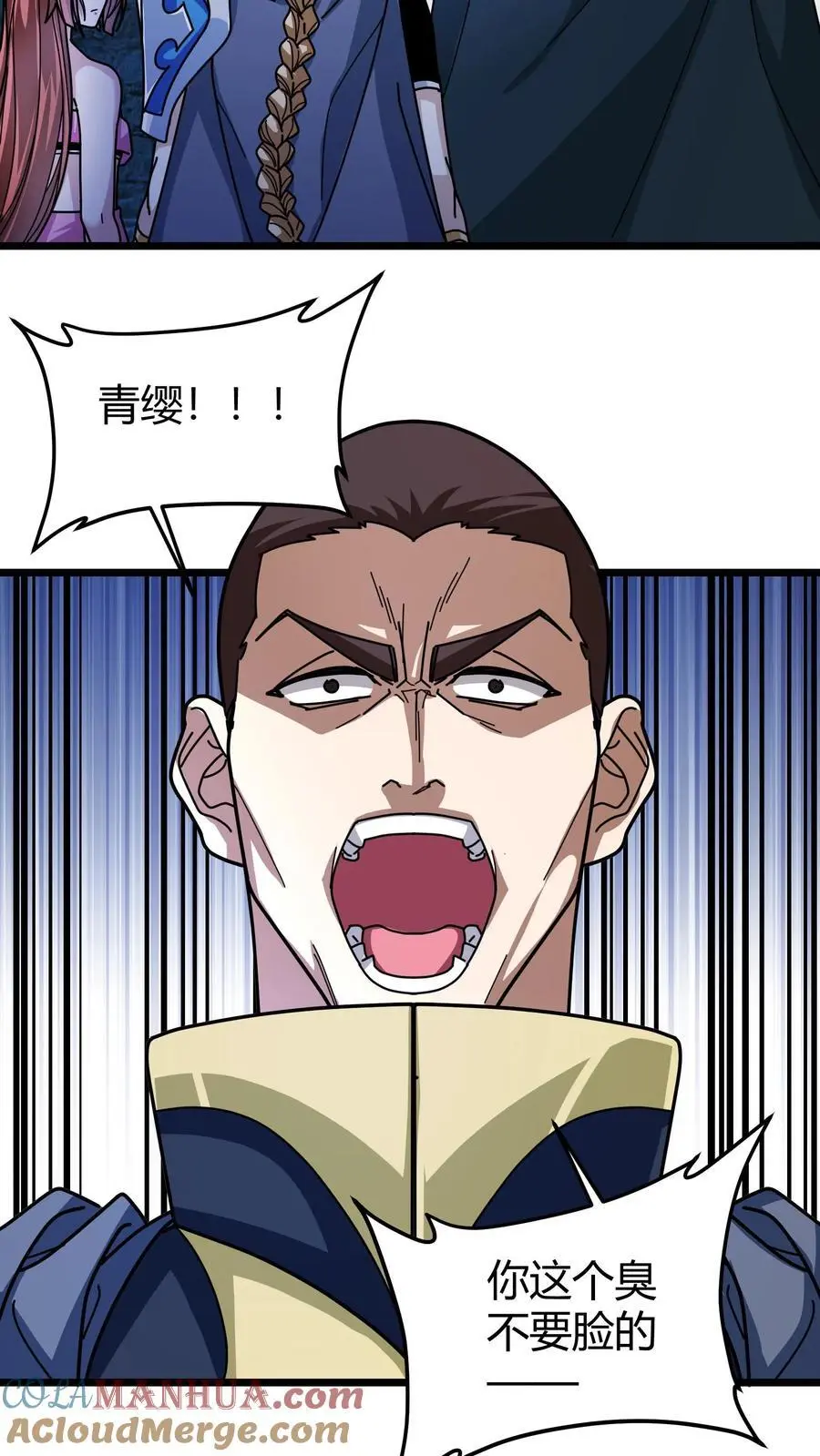第218话 空间裂隙 第15页