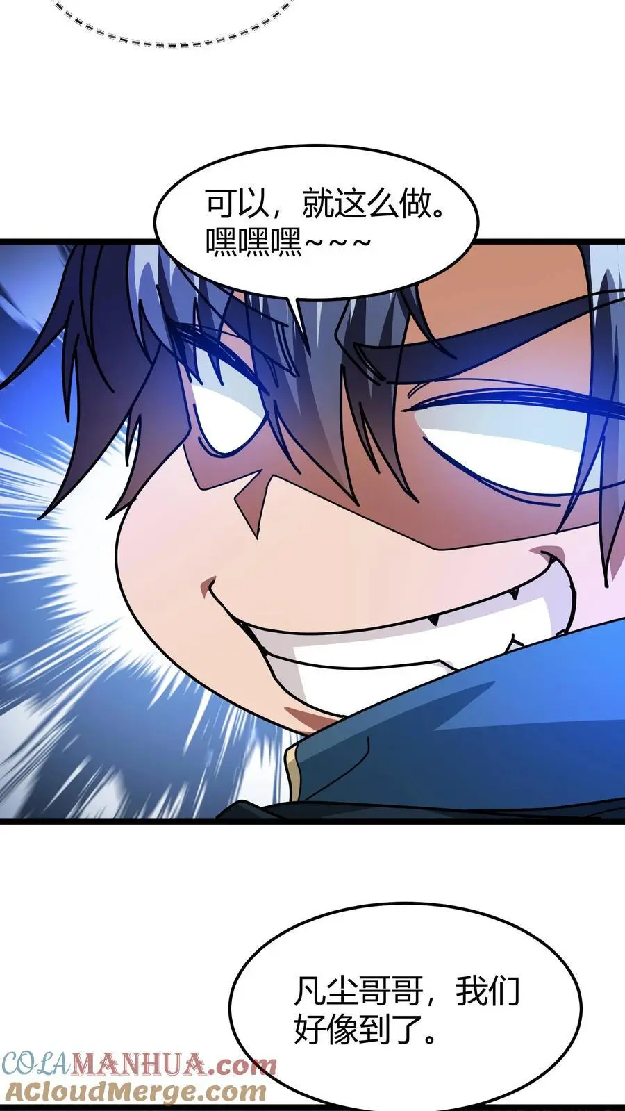 第218话 空间裂隙 第23页