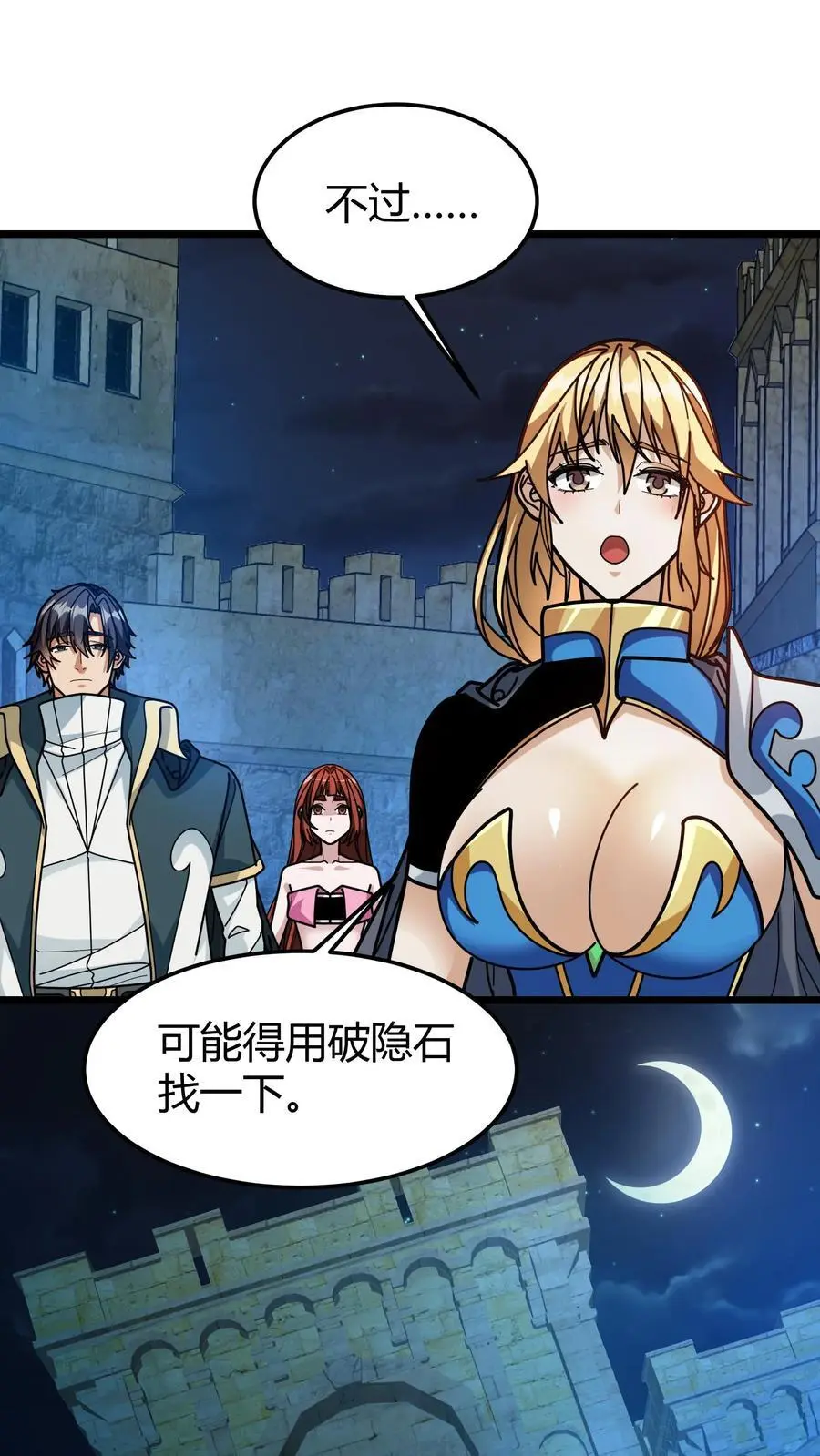 第219话 黑螳螂 第2页