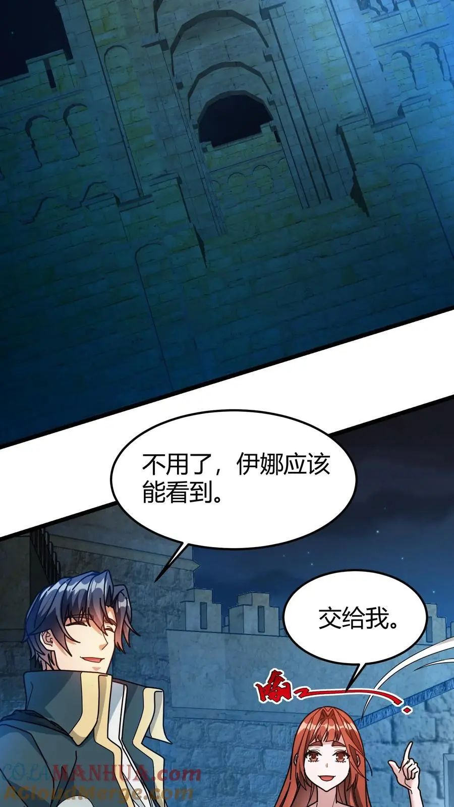 第219话 黑螳螂 第3页