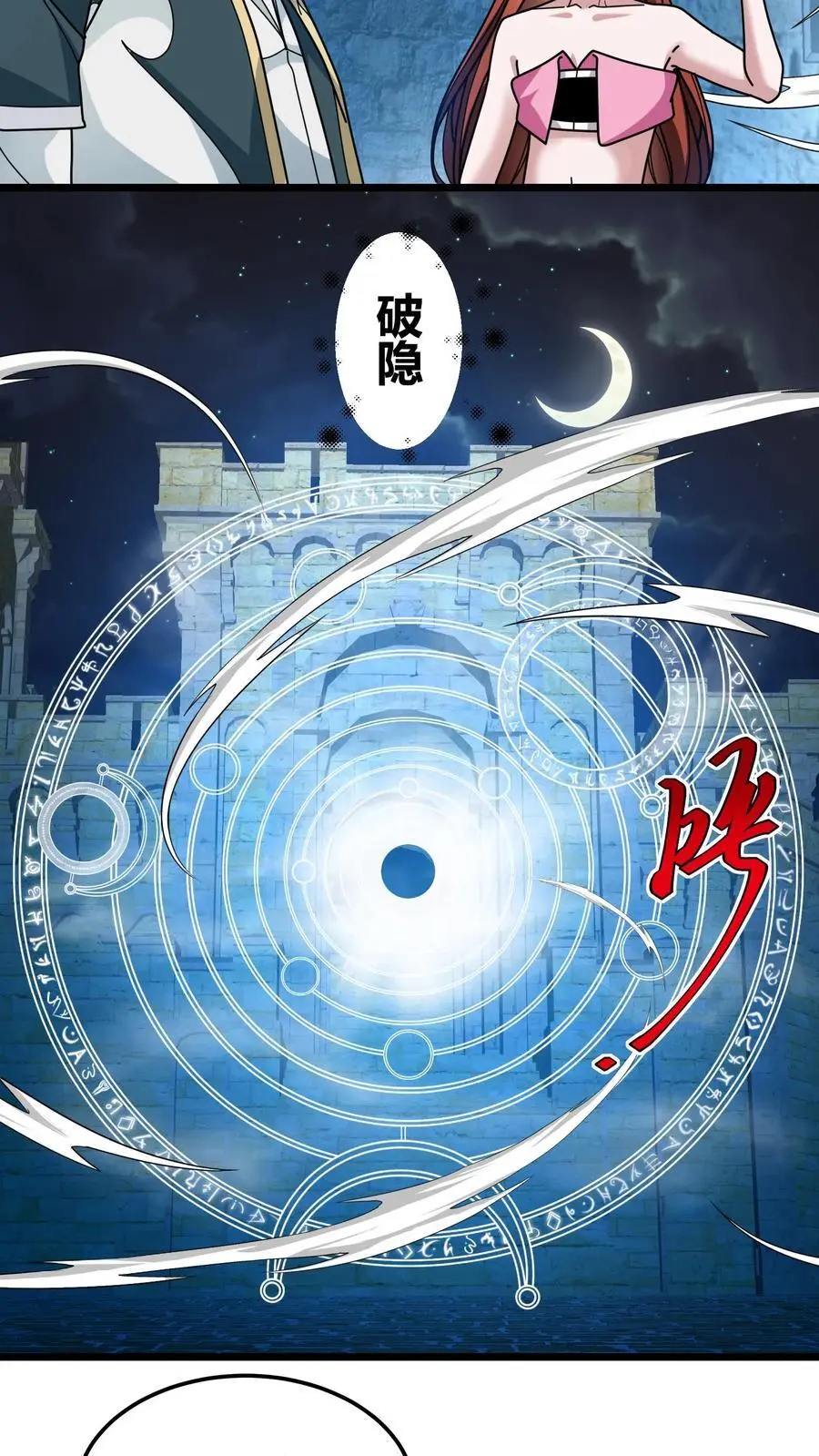 第219话 黑螳螂 第4页