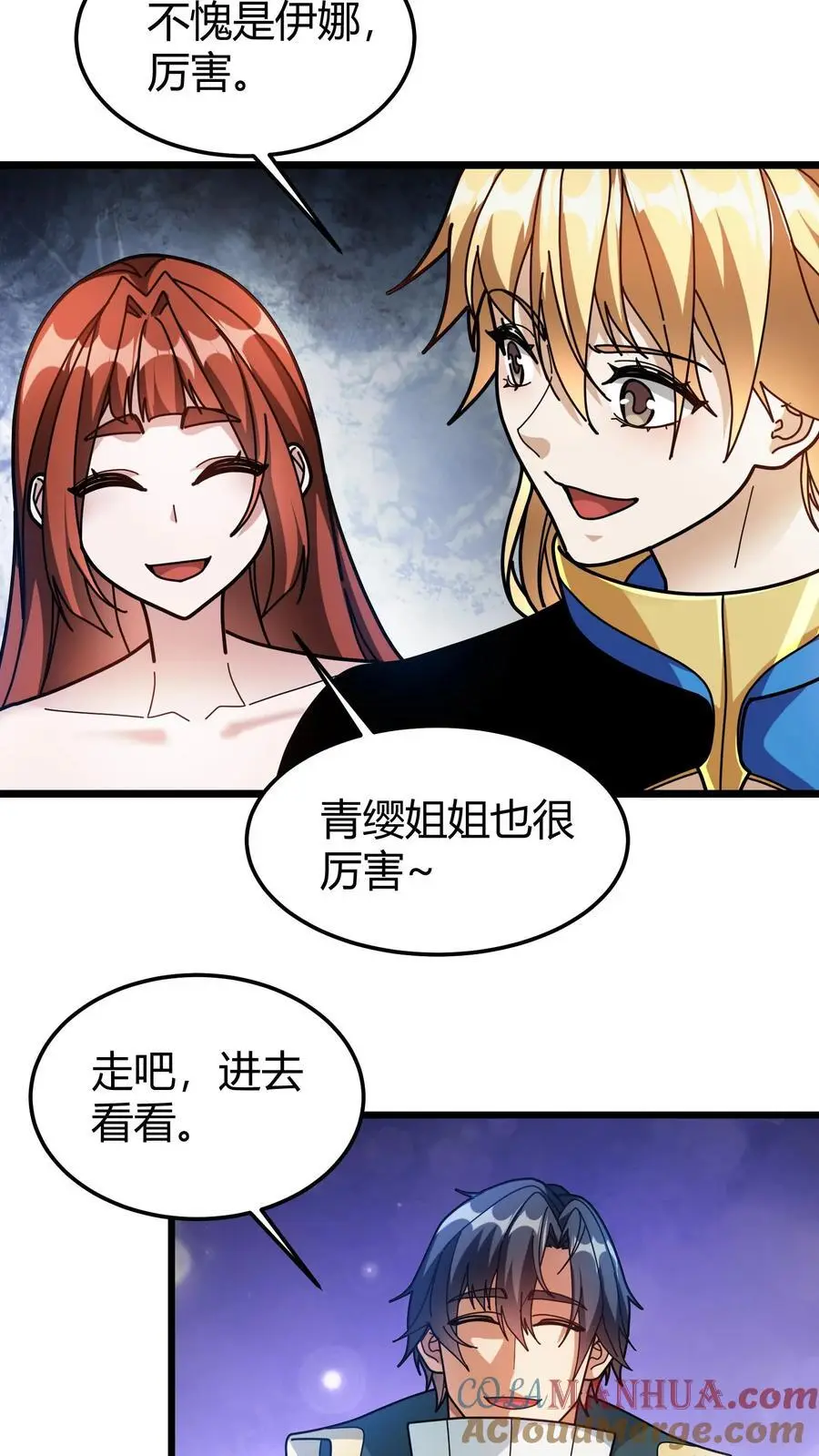 第219话 黑螳螂 第5页