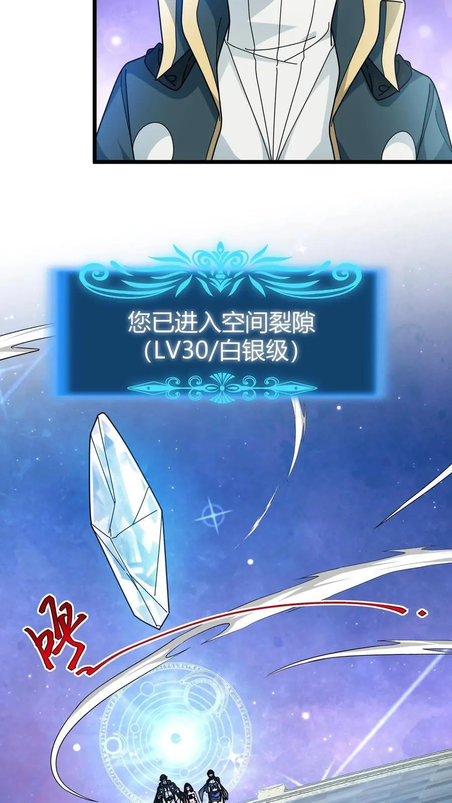 第219话 黑螳螂 第6页