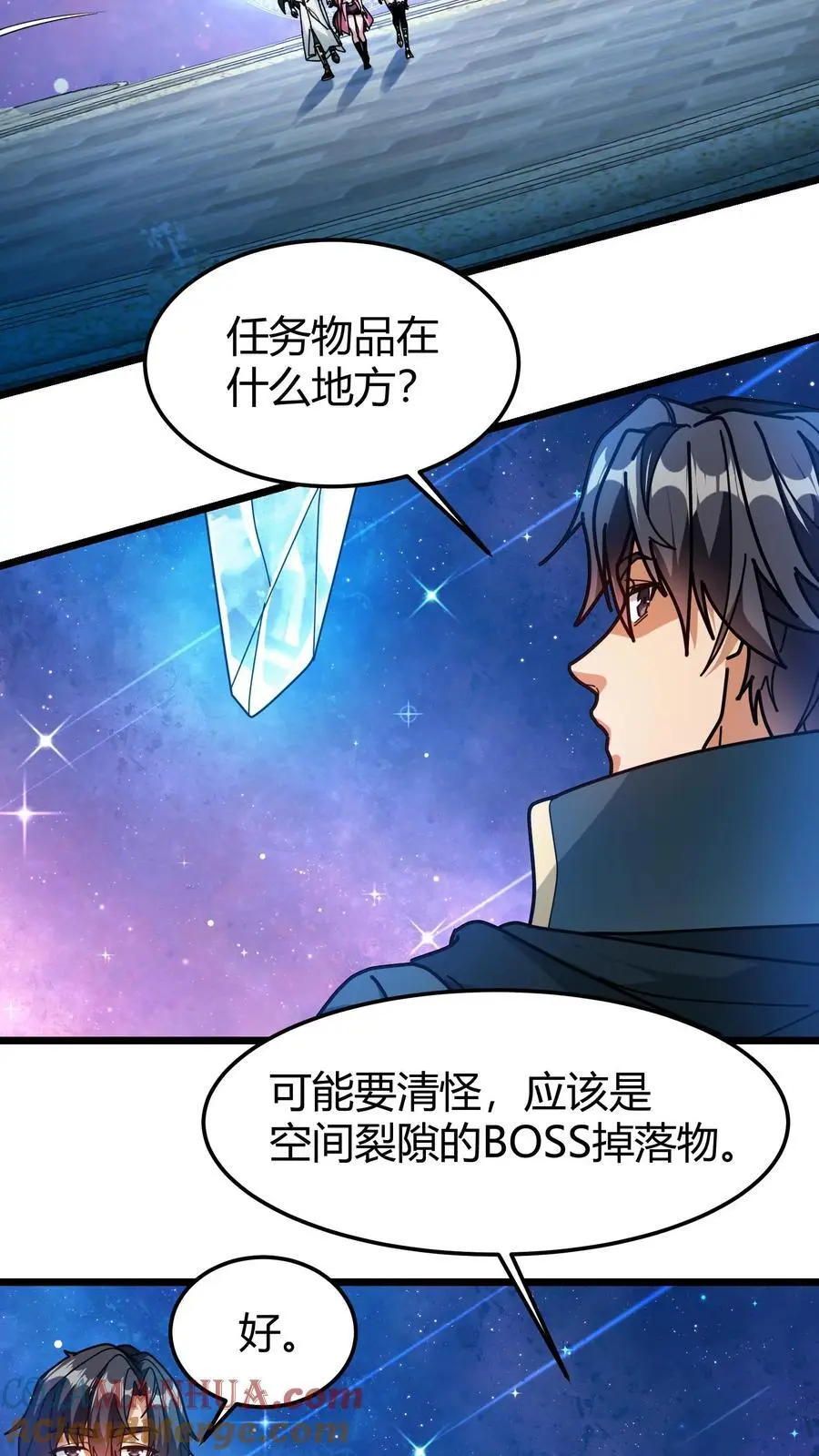 第219话 黑螳螂 第7页