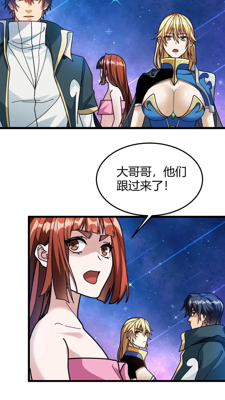 第219话 黑螳螂 第8页