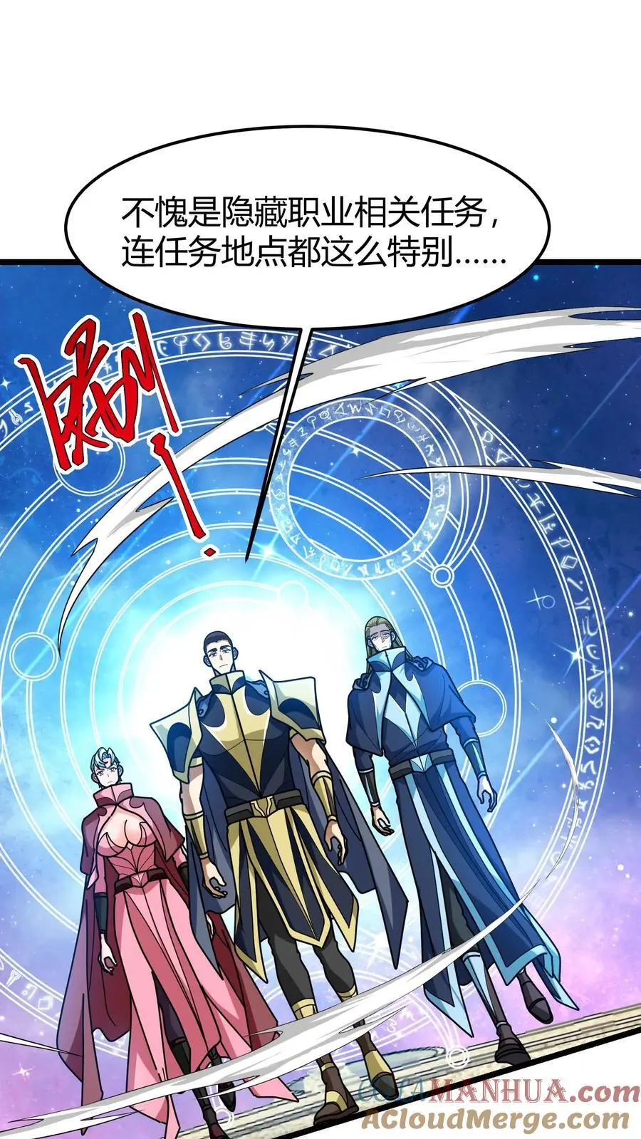 第219话 黑螳螂 第9页