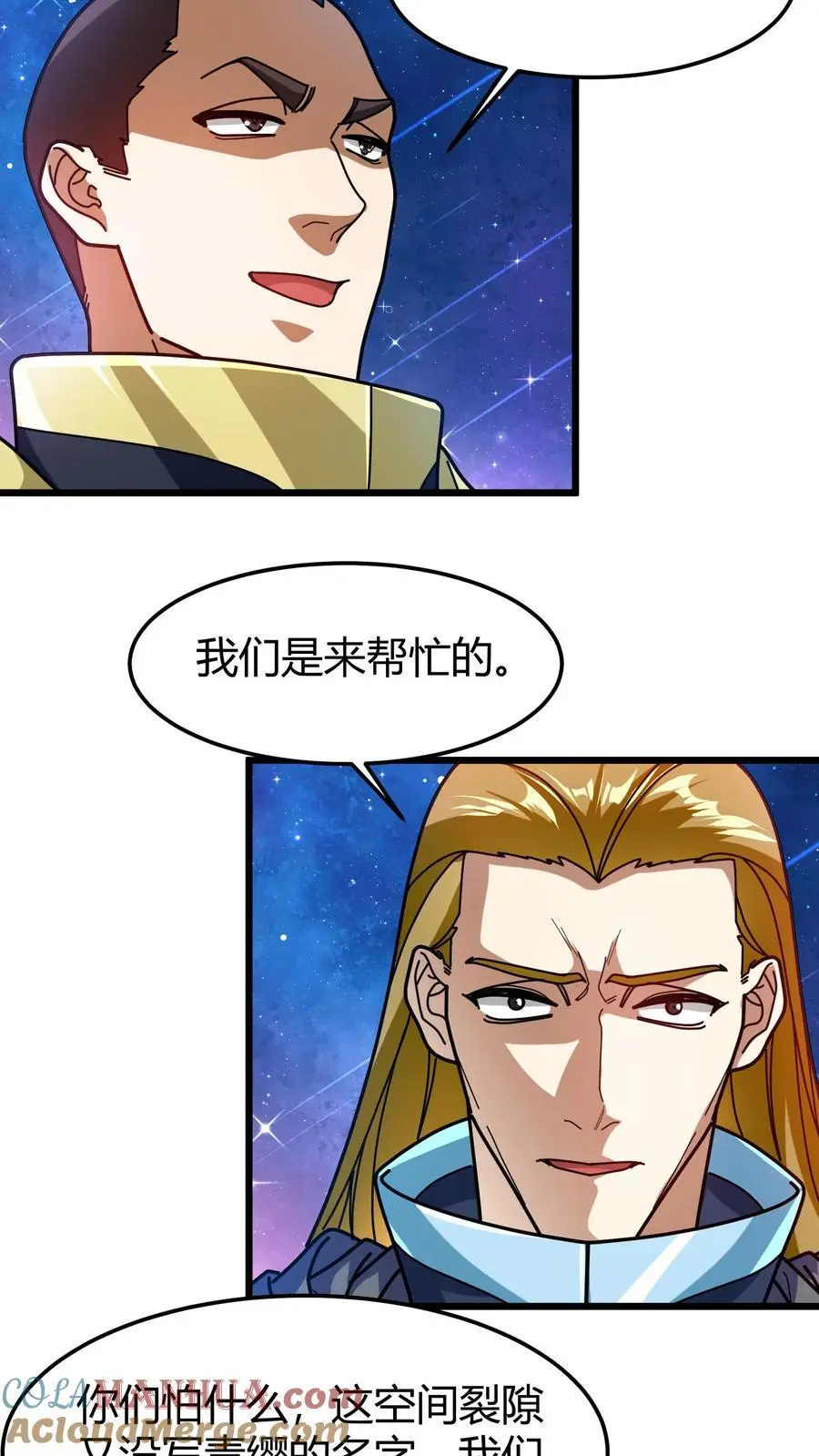 第219话 黑螳螂 第11页