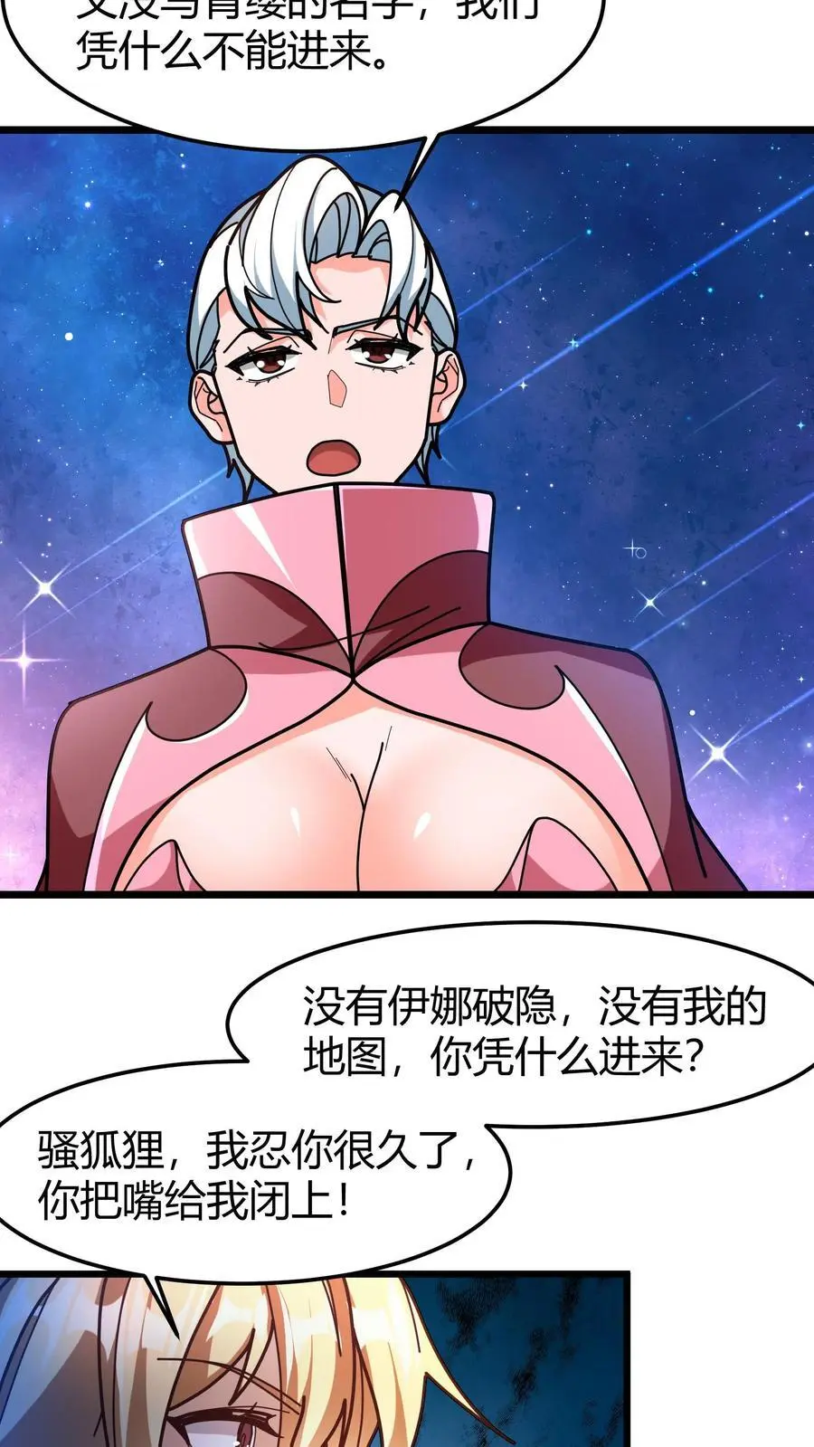 第219话 黑螳螂 第12页