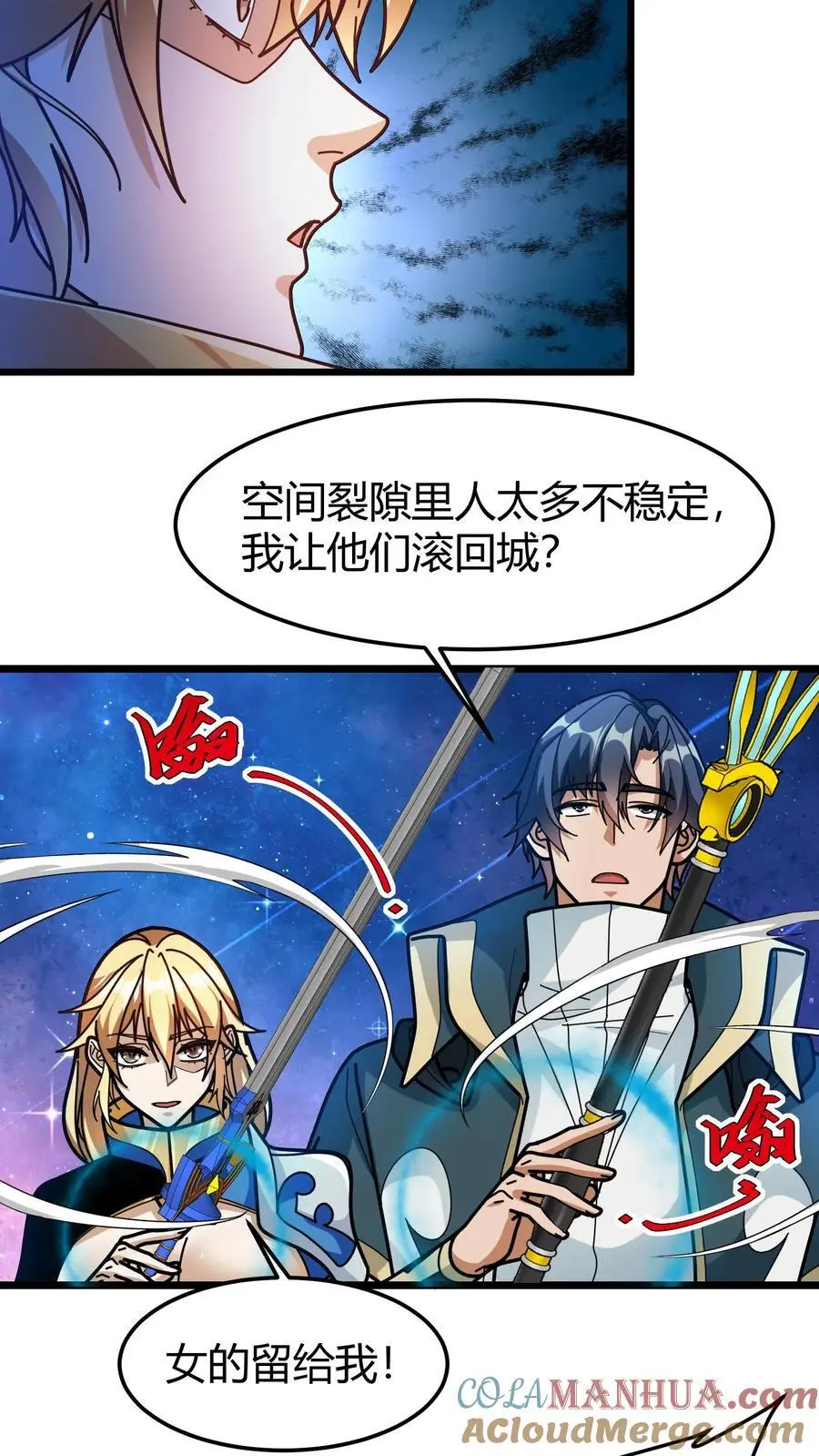 第219话 黑螳螂 第13页