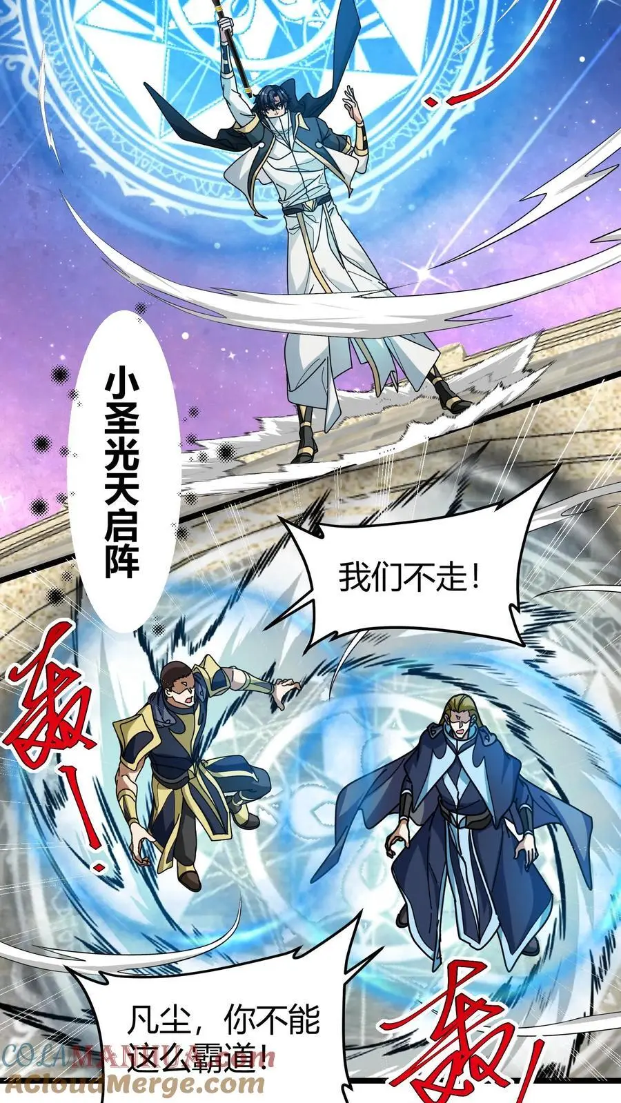 第219话 黑螳螂 第15页