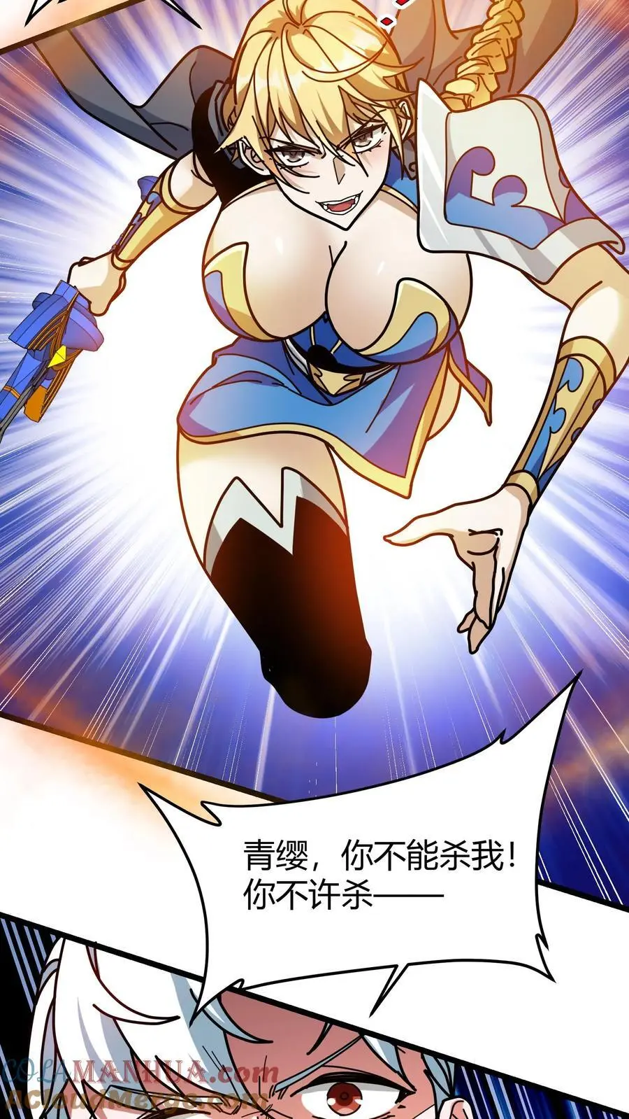 第219话 黑螳螂 第17页