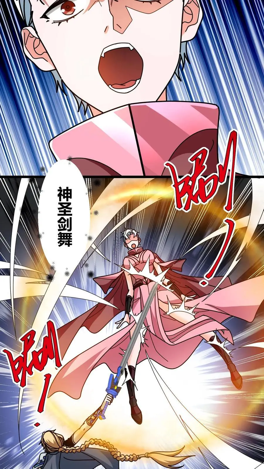 第219话 黑螳螂 第18页