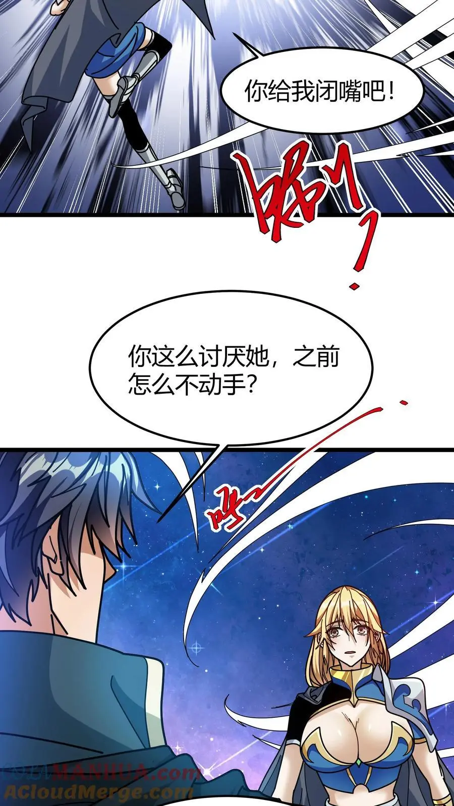 第219话 黑螳螂 第19页