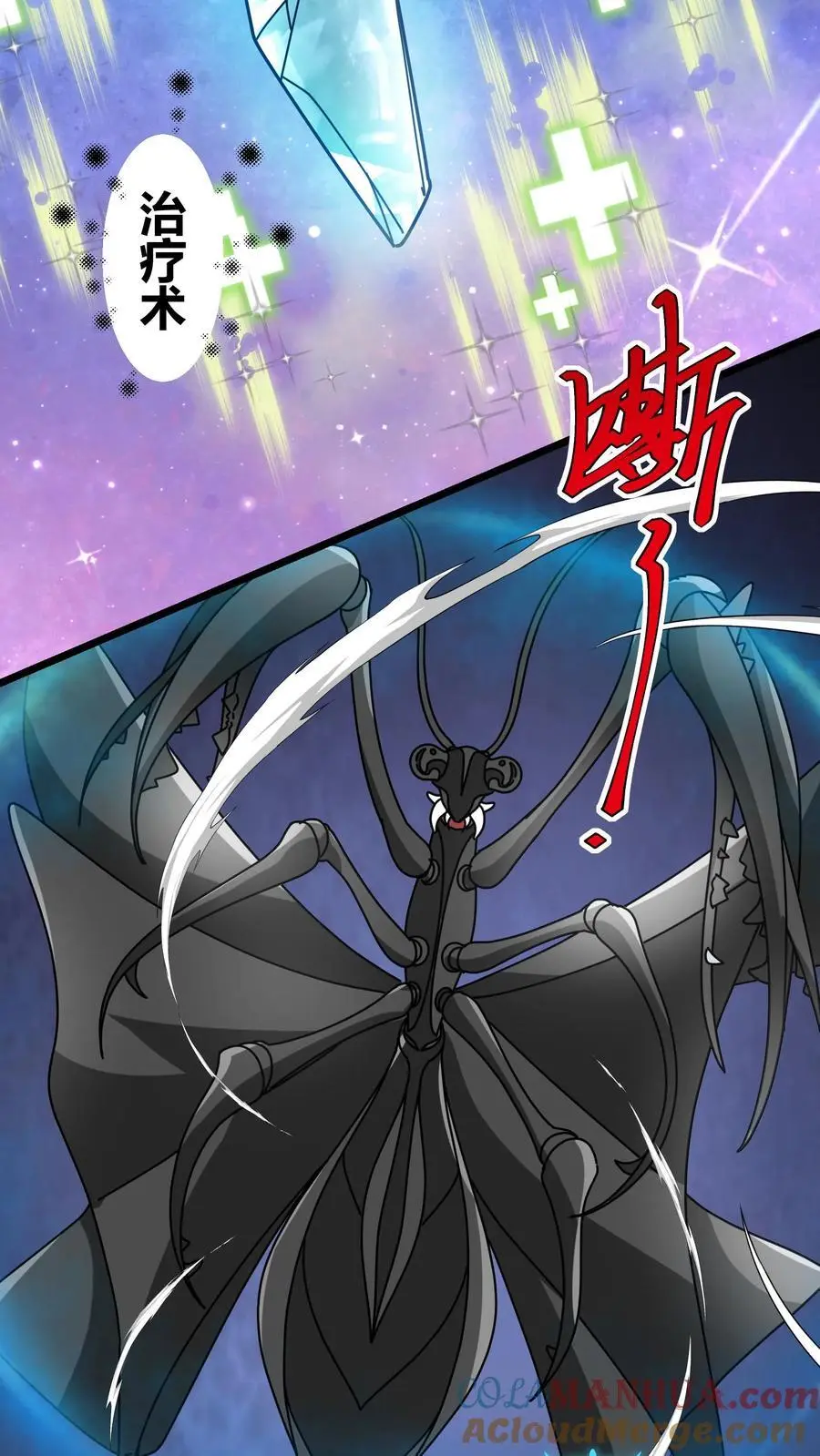 第219话 黑螳螂 第21页