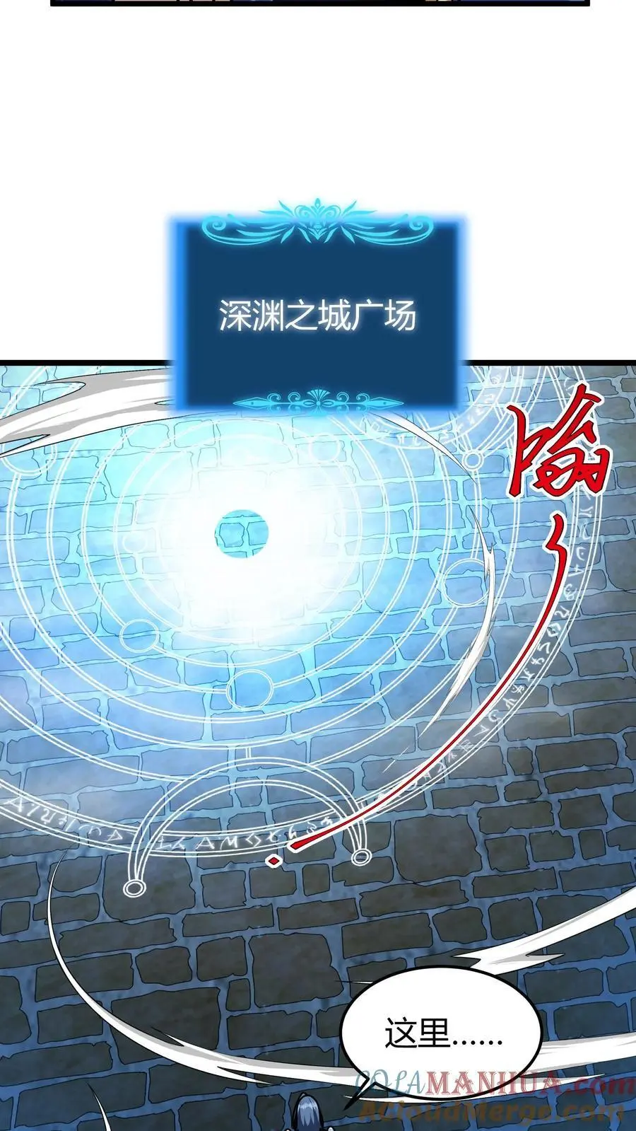 第219话 黑螳螂 第23页