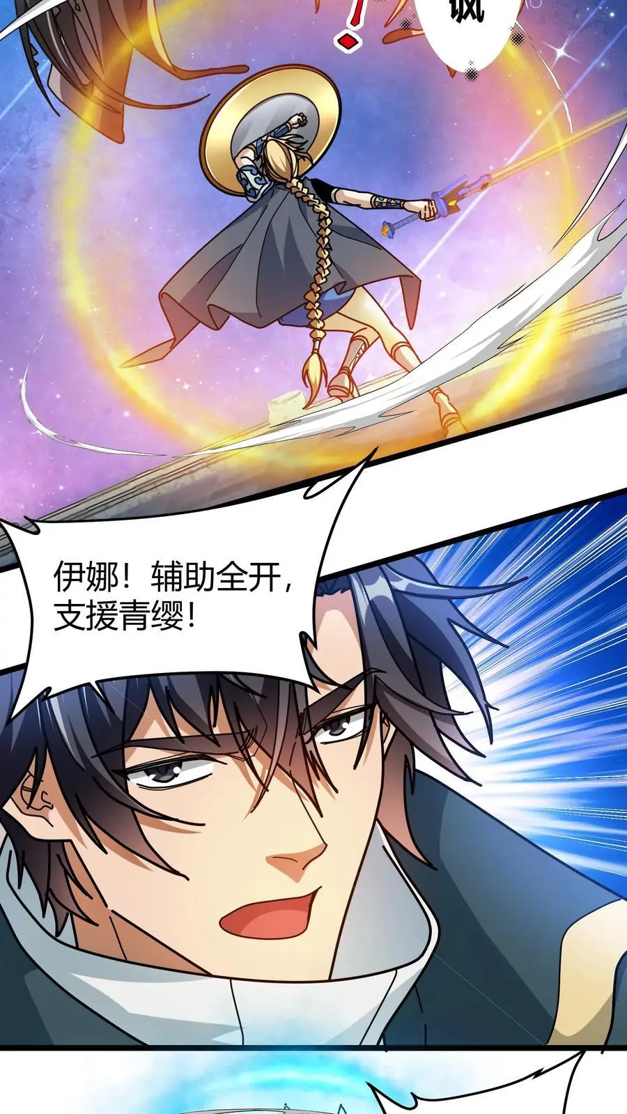 第220话 好友申请 第4页