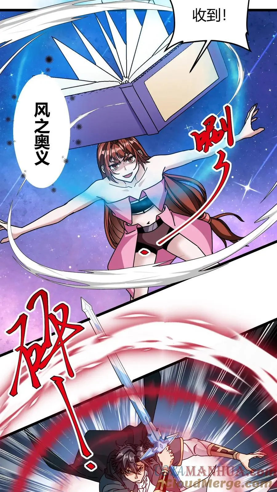 第220话 好友申请 第5页
