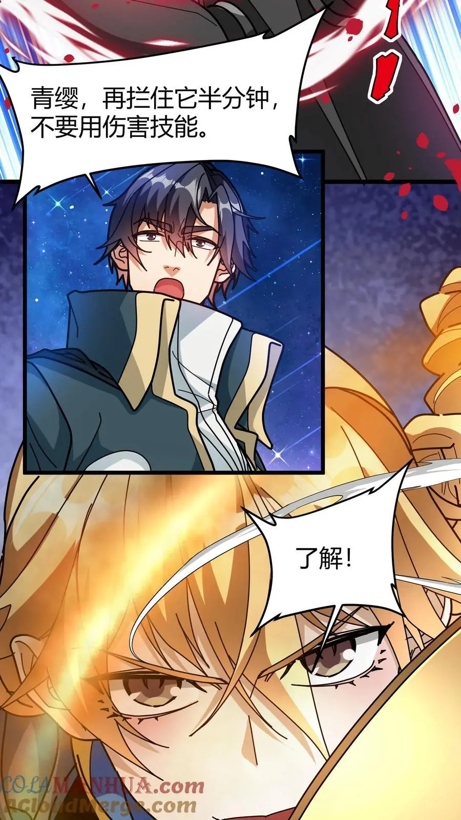 第220话 好友申请 第7页