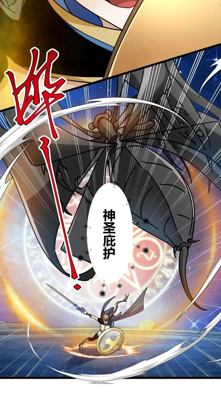 第220话 好友申请 第8页