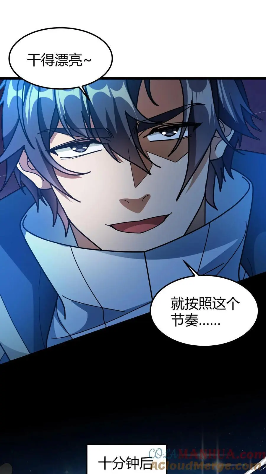 第220话 好友申请 第9页