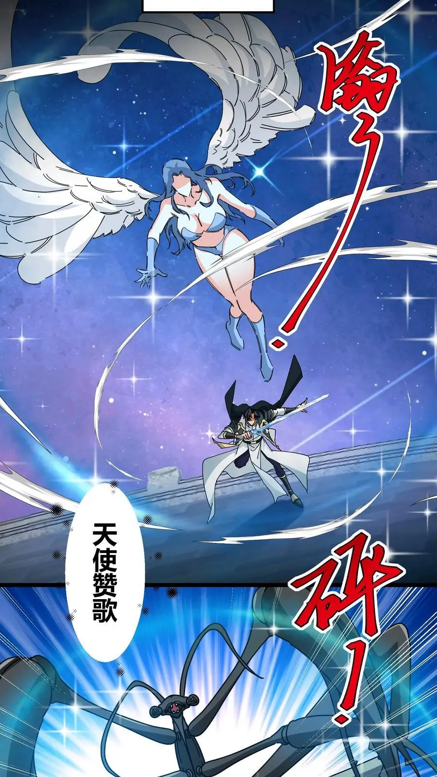 第220话 好友申请 第10页