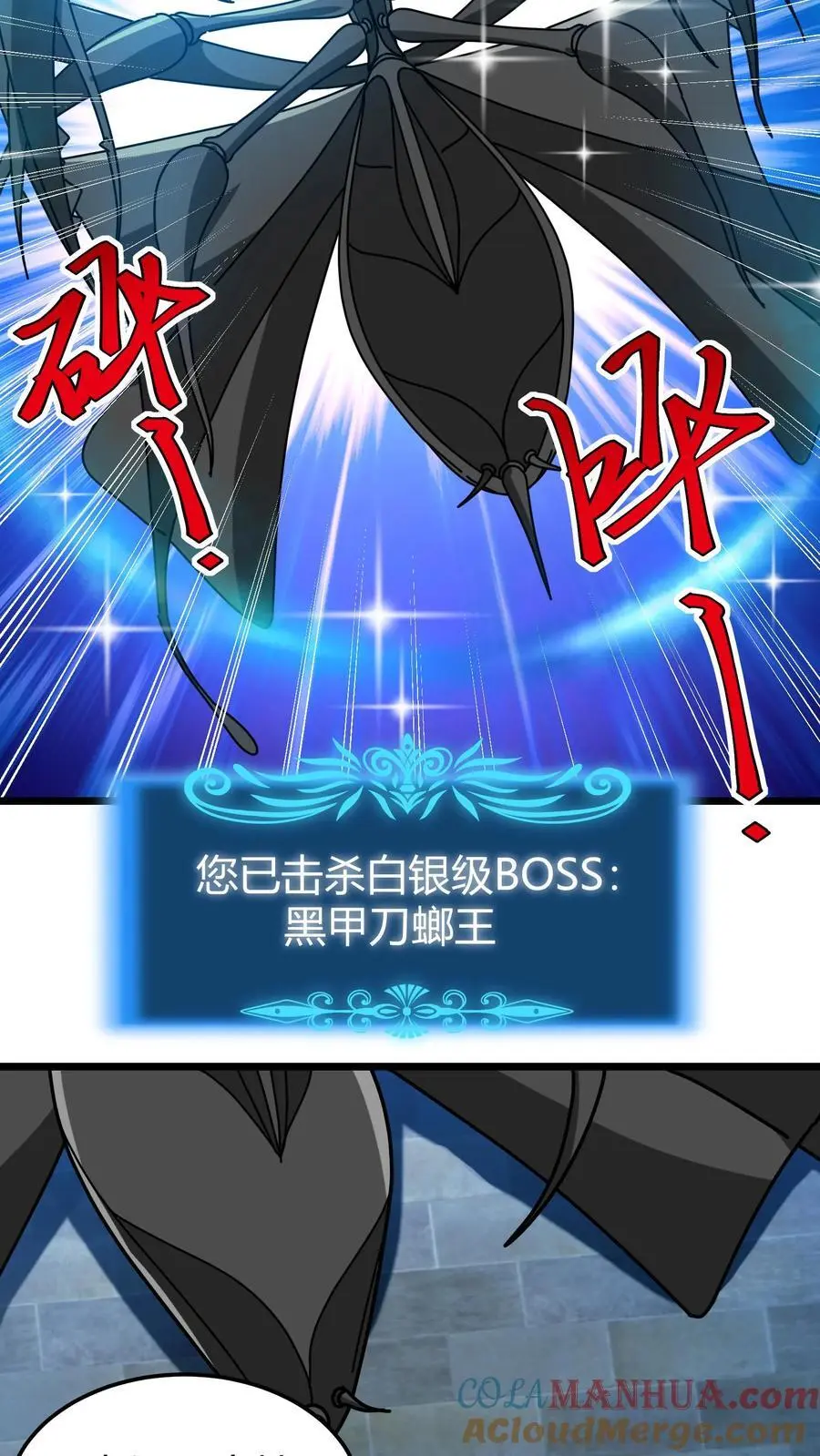 第220话 好友申请 第11页