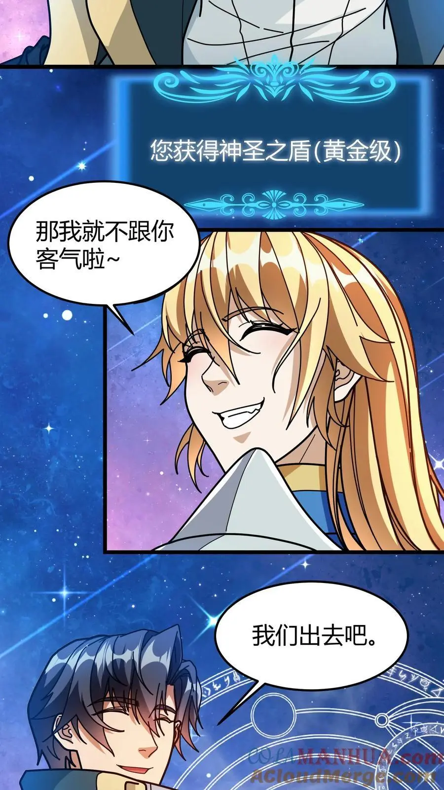 第220话 好友申请 第13页
