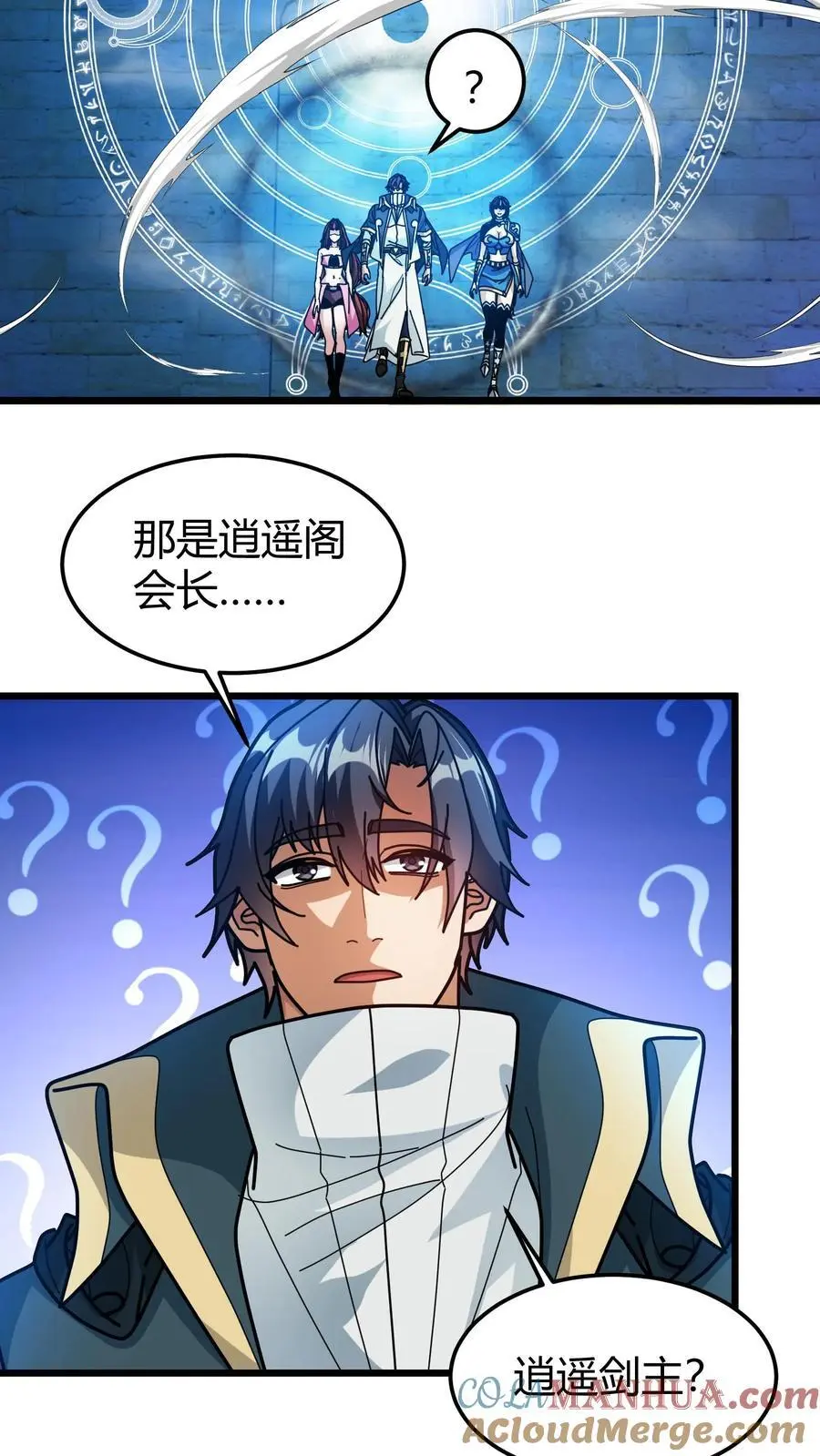 第220话 好友申请 第15页