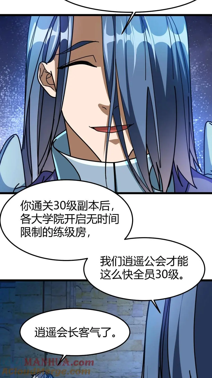 第220话 好友申请 第19页