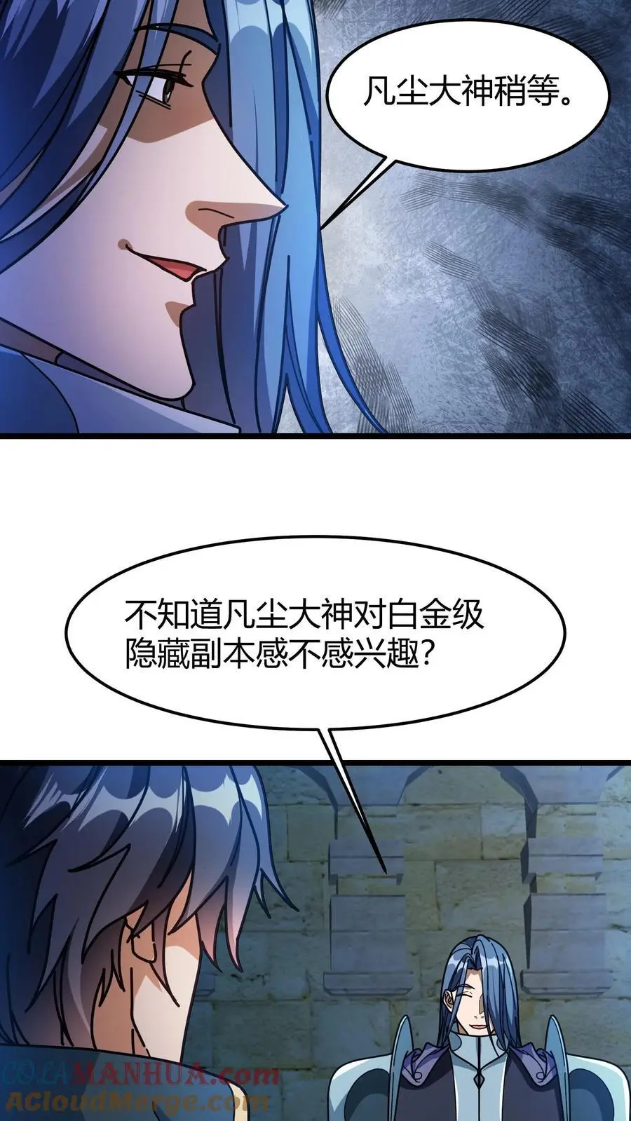 第220话 好友申请 第21页