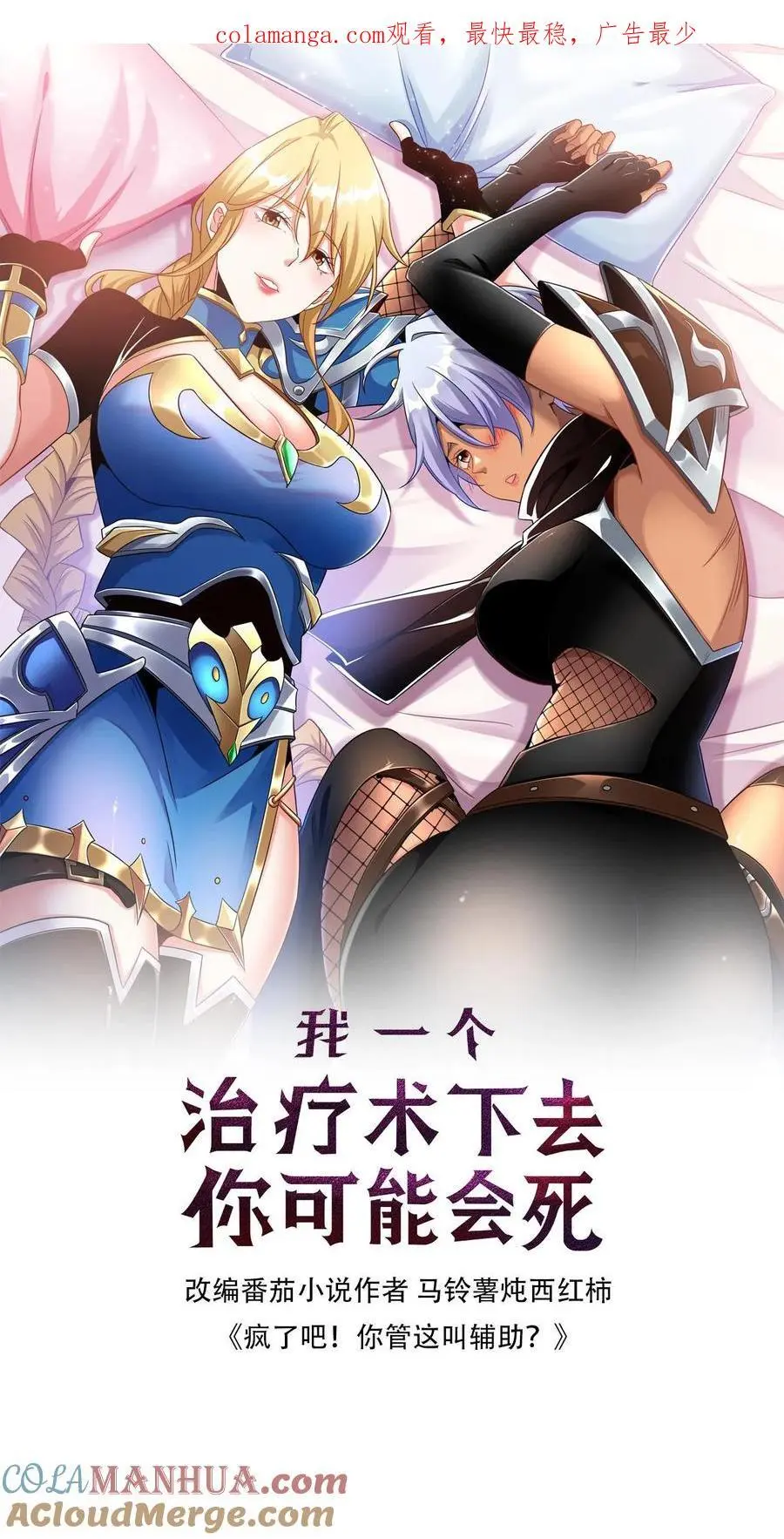 第221话 光明赐福 第1页
