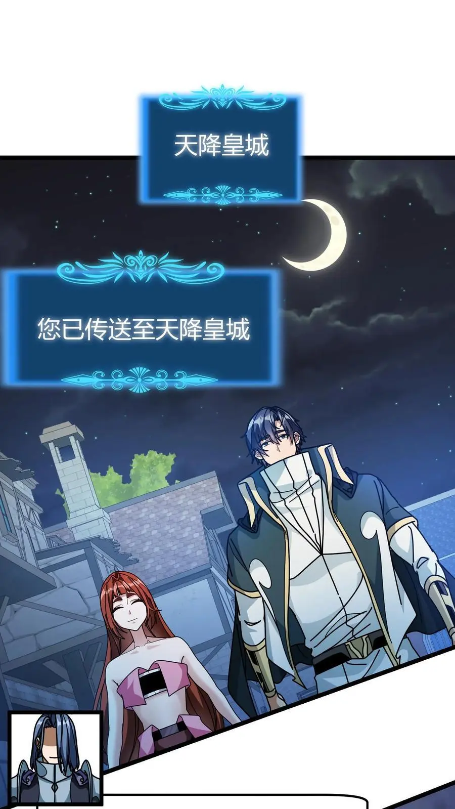 第221话 光明赐福 第2页
