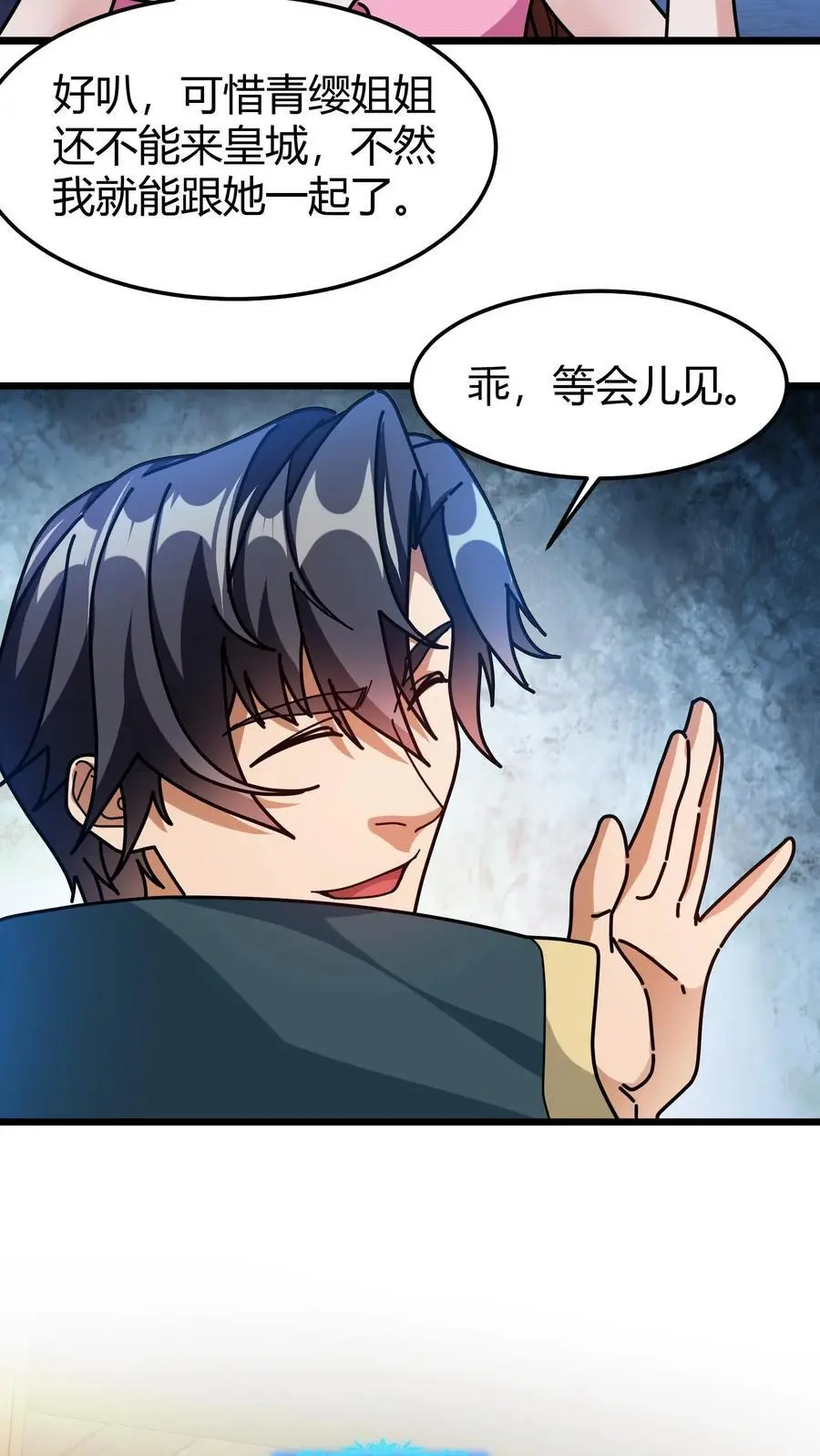 第221话 光明赐福 第6页