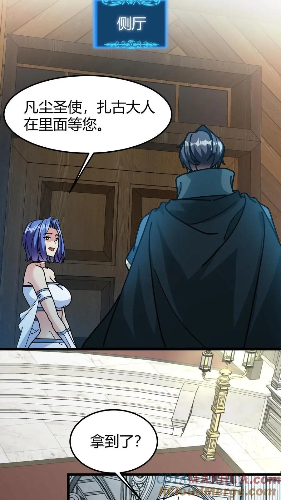 第221话 光明赐福 第7页