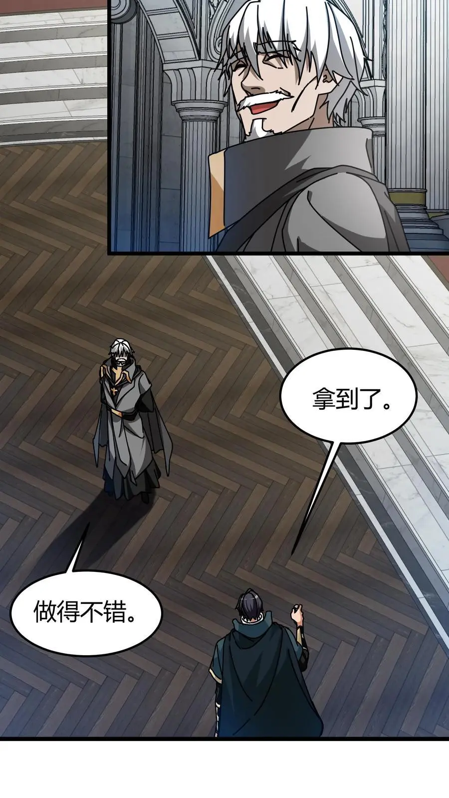 第221话 光明赐福 第8页