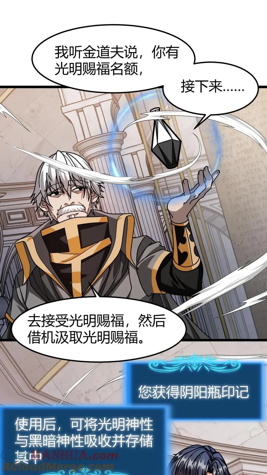 第221话 光明赐福 第9页
