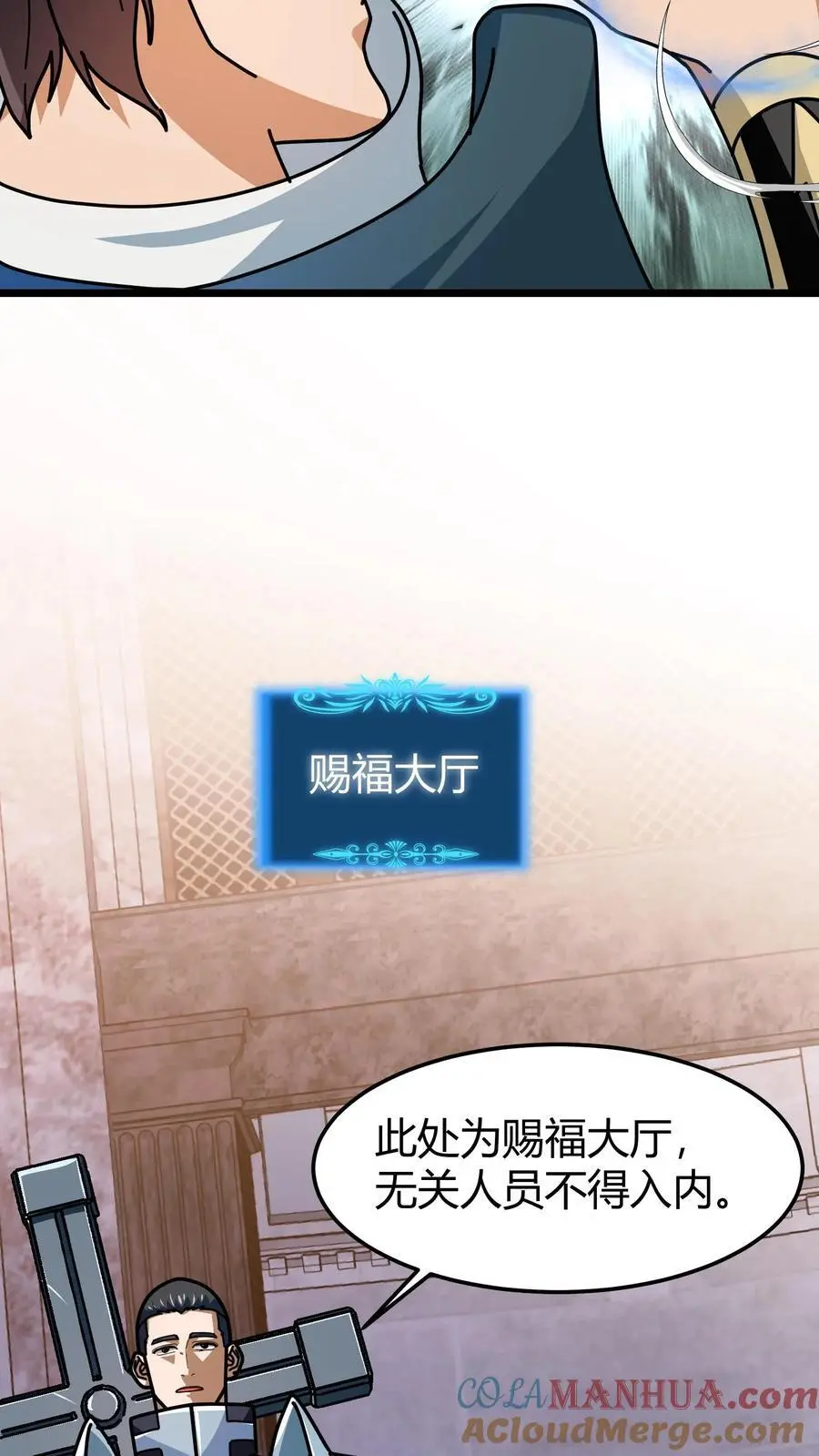 第221话 光明赐福 第11页