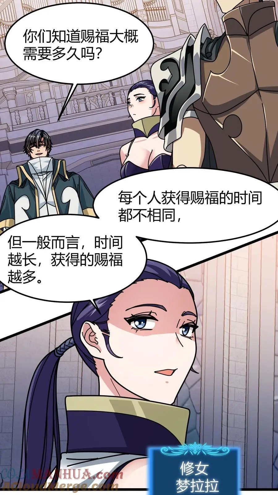 第221话 光明赐福 第15页