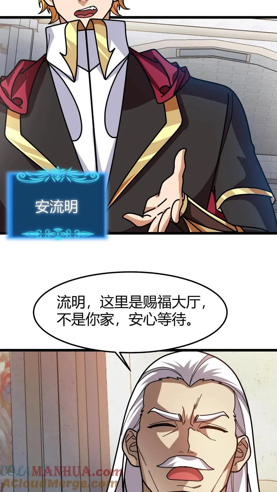 第221话 光明赐福 第19页