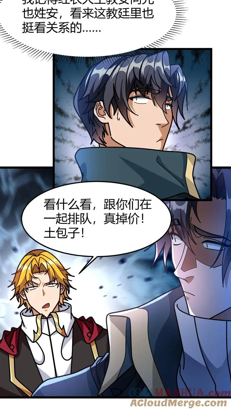 第221话 光明赐福 第21页